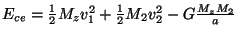 $ E_{ce}=\frac{1}{2}M_zv_1^2+\frac{1}{2}M_2v_2^2-G\frac{M_zM_2}{a}$