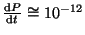 $ \frac{{\mathrm d}P}{{\mathrm d}t}\cong10^{-12}$