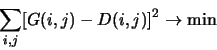 \begin{displaymath}
\sum\limits_{i,j} [G(i,j) - D(i,j)]^2 \rightarrow \textrm{min}
\end{displaymath}